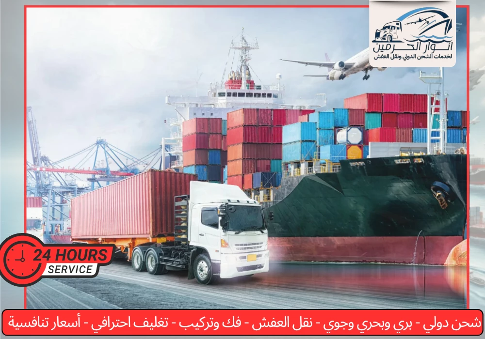 أفضل 20 شركة شحن من السعودية الى قطر