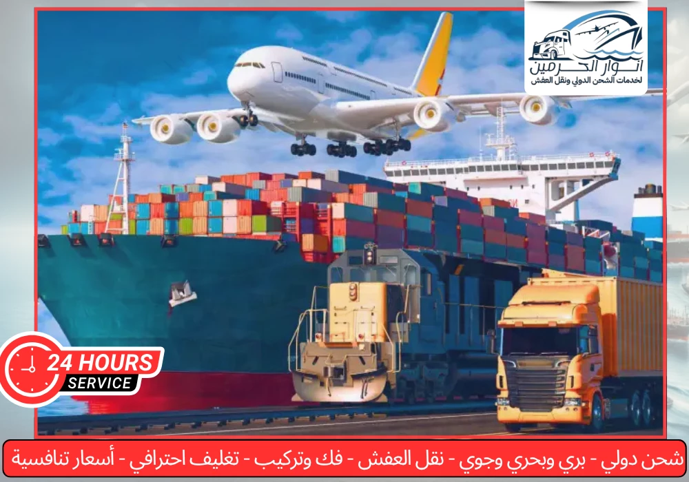 أفضل 20 شركة شحن من جدة الى قطر