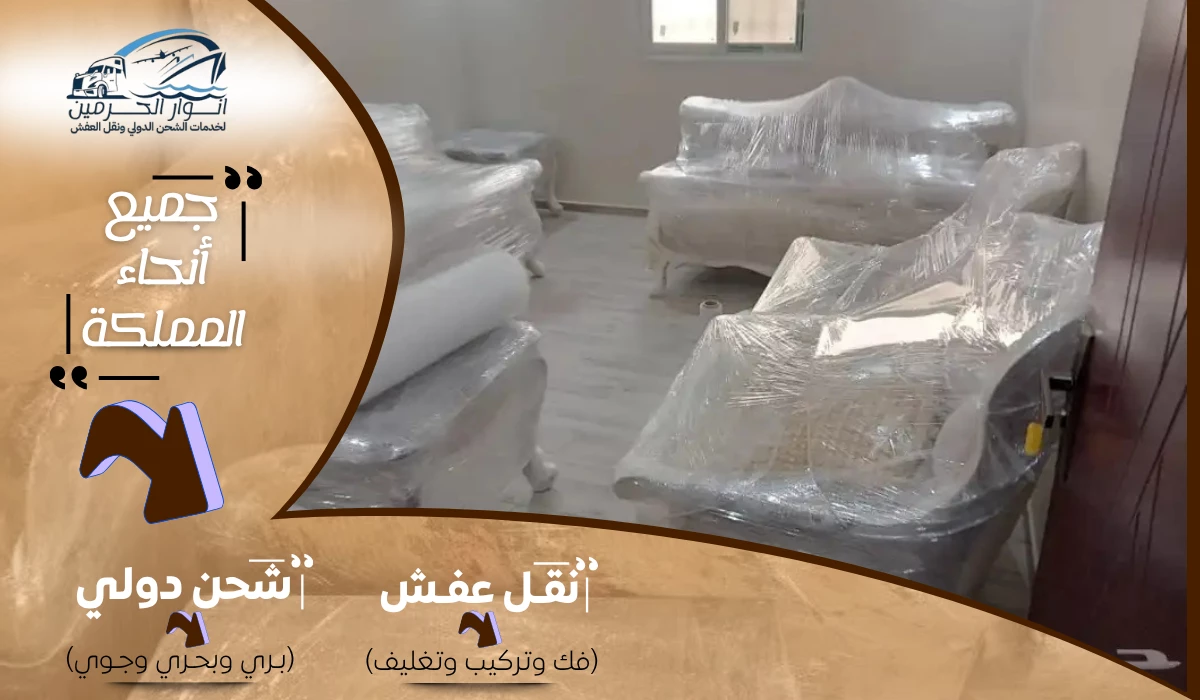 أفضل 20 شركة شحن من الرياض للبحرين 2026