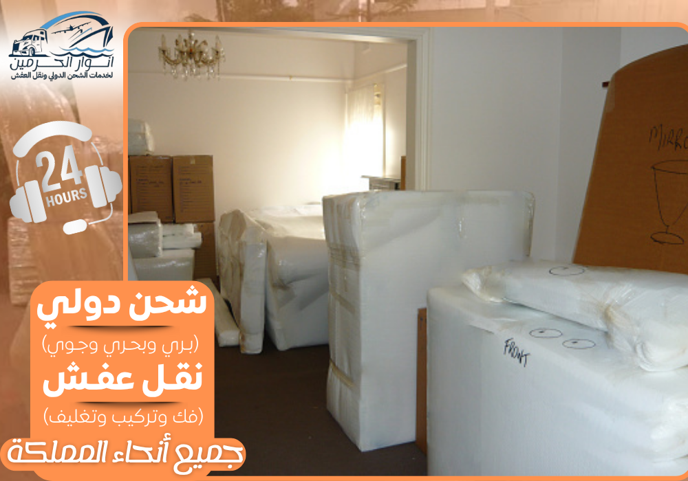 أفضل 20 شركة شحن من السعودية للبحرين 2026