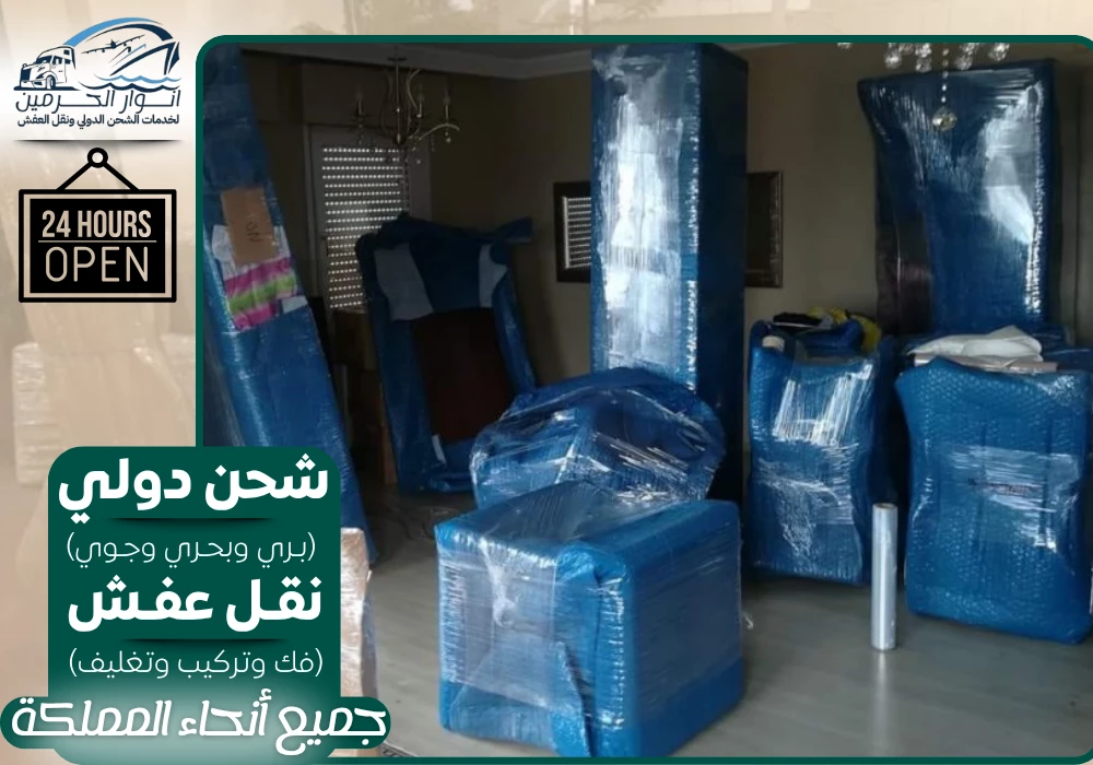 أفضل 20 شركة شحن من جدة للبحرين 2026