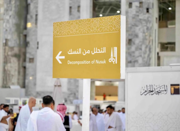 «هيئة العناية بالحرمين» تطوّر خدمة التحلل من النسك بالتزامن مع شهر رمضان