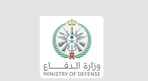 وزارة الدفاع: اعتراض وتدمير صاروخ باليستي أطلق باتجاه المنطقة الشرقية